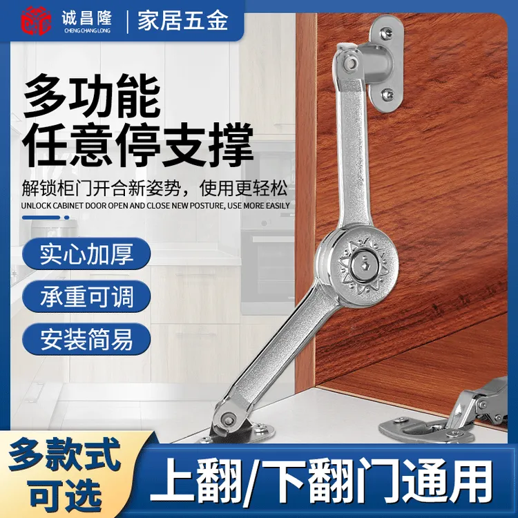 随意停气撑橱柜随意停上翻门木门支撑杆3-4公斤随意停支撑液压杆
