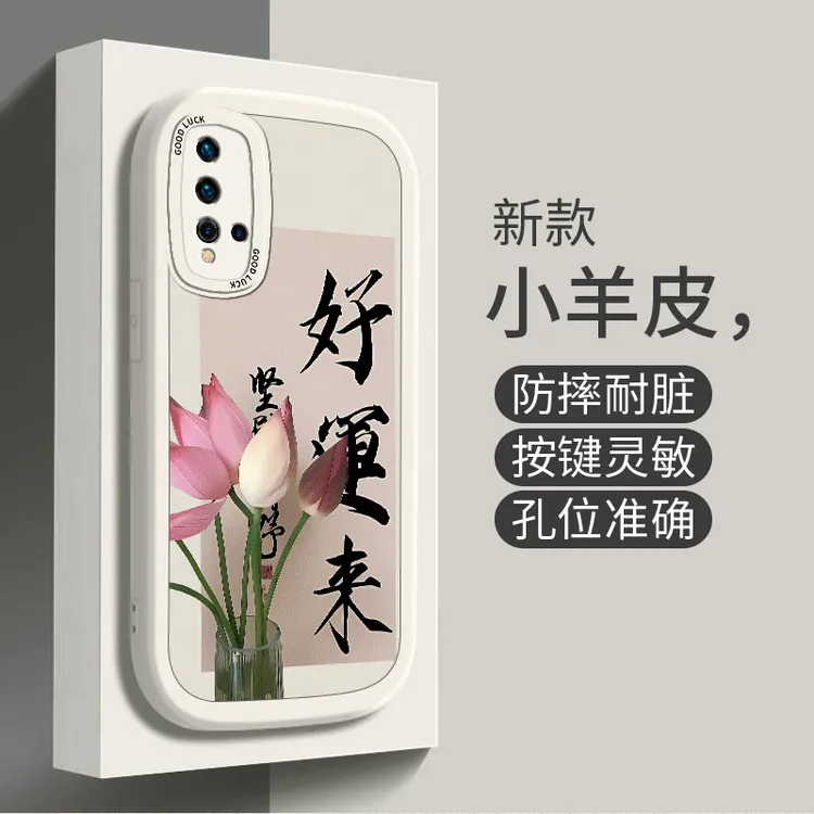适用华为nova5手机壳nova5pro小羊皮硅胶新款潮流网红时尚好运来
