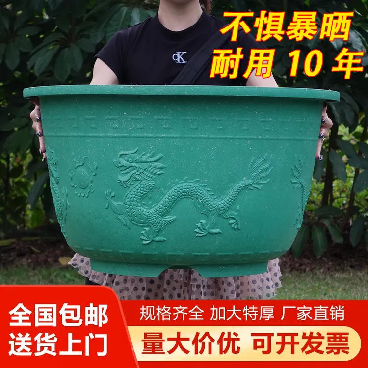 花盆塑料批发特大号盆种植果树盆耐用龙缸时尚户外庭院大码荷花盆
