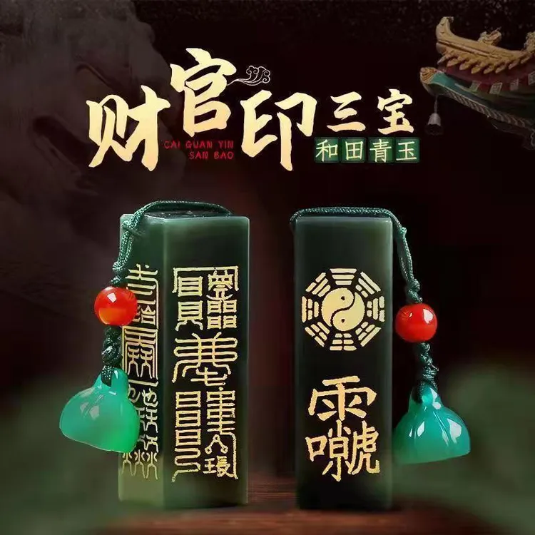 真和田玉财官印吊坠身弱补印招财印章吊坠升官印篆刻印章名字定制