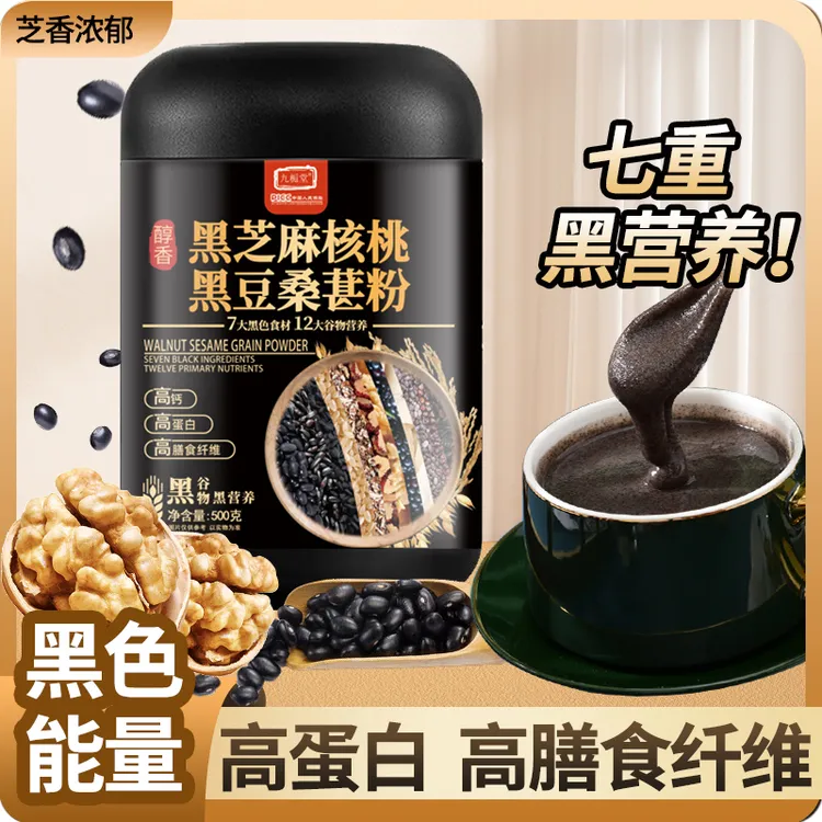 九栀堂黑芝麻核桃黑豆桑葚粉七重黑营养早晚代餐五谷营养粉500g