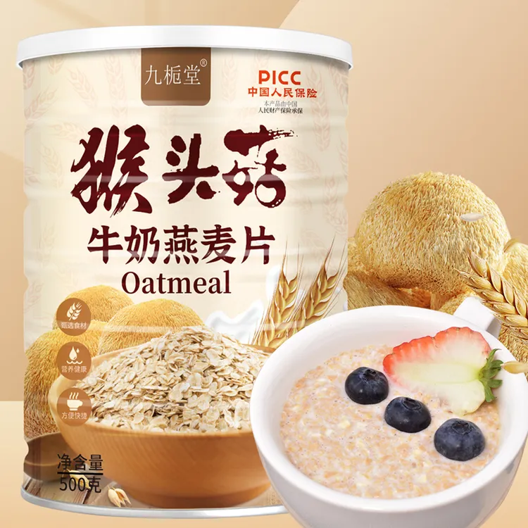 九栀堂猴头菇牛奶燕麦片饱腹代餐奶香懒人早餐冲饮即食 500g/罐