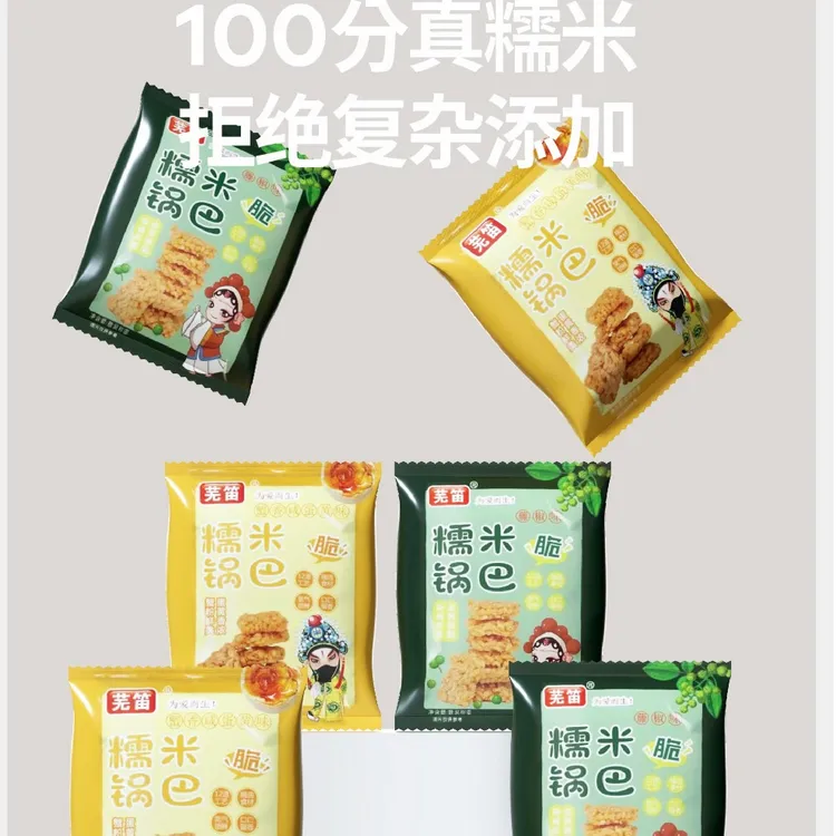 【芜笛】解馋小零食咸蛋黄锅巴批发糯米锅巴小龙虾蟹黄花椒酥脆好吃