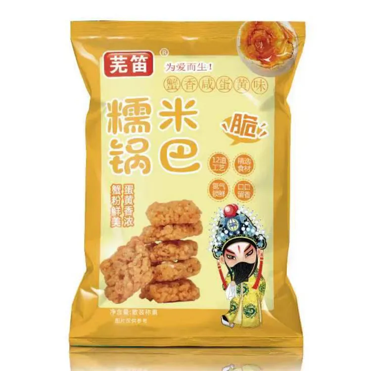 【芜笛】蟹黄番茄小龙虾传统酥脆好吃解馋小零食便宜纯糯米麻辣锅巴
