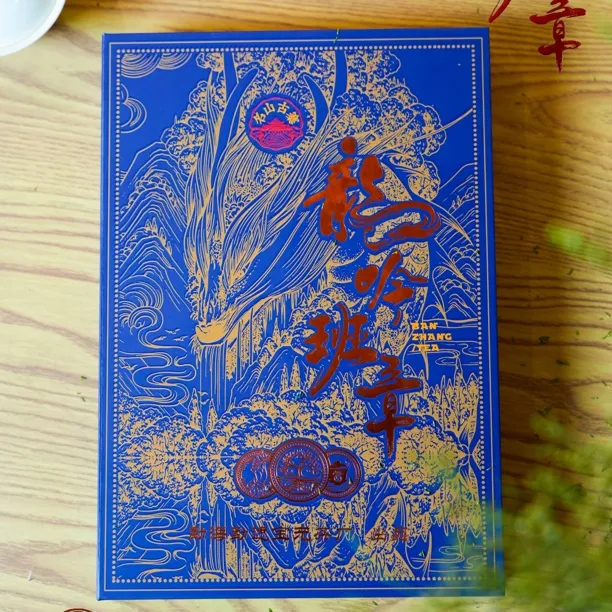 2021年名山古寨 龍吟班章500克礼盒 云南普洱生茶砖