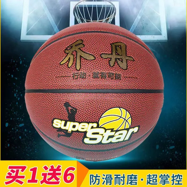 乔R丹篮球7号正品013棕色翻毛牛皮耐磨高弹力男生比赛篮球训练球