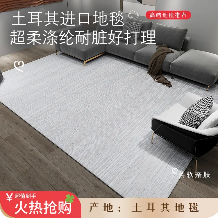 PORTO土耳其地毯-高档超柔涤纶割绒立体纹理柔软亲肤客厅卧室家用