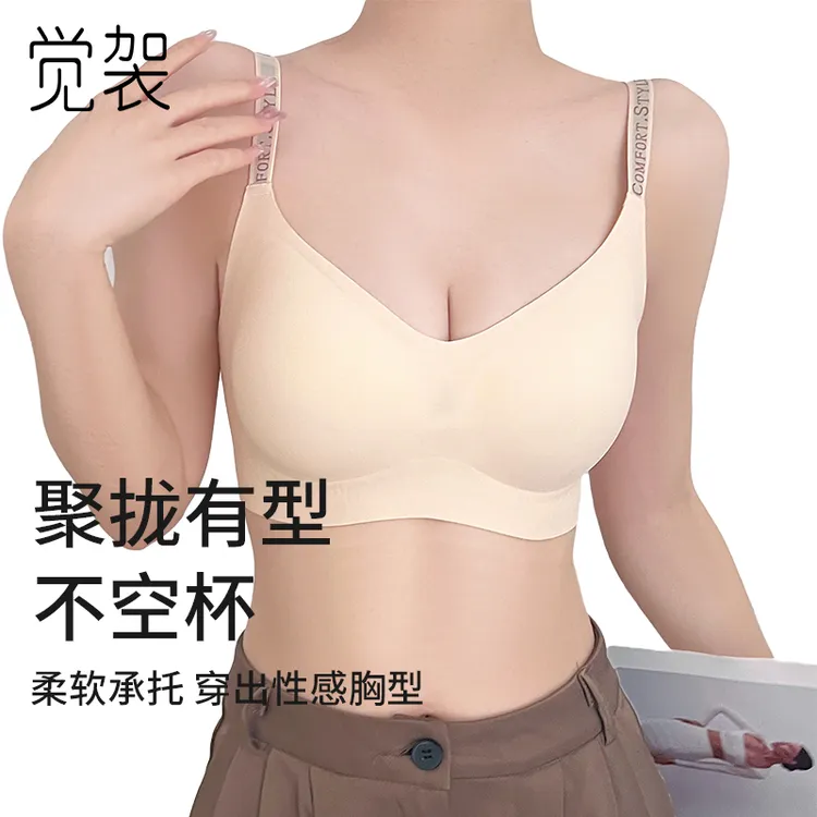 觉袈反重力提拉聚拢无钢圈防下垂收副乳无痕舒适不空杯文胸套装