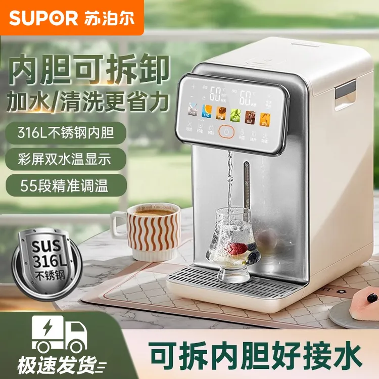 苏泊尔电热水瓶家用大容量5L调温保温一体烧水壶316不锈钢电水壶