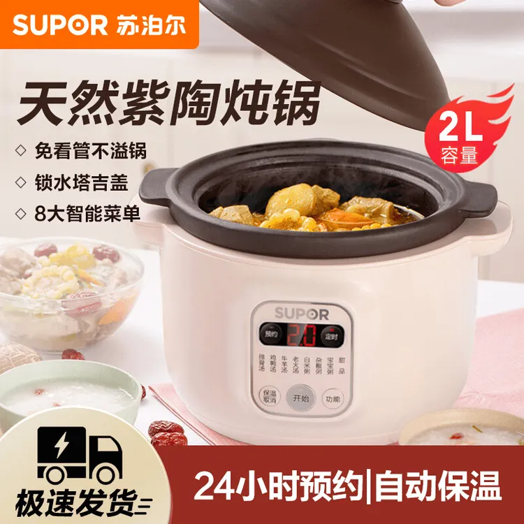 苏泊尔电炖锅家用小容量陶瓷煲汤炖汤锅全自动煲汤锅煮粥锅养生锅