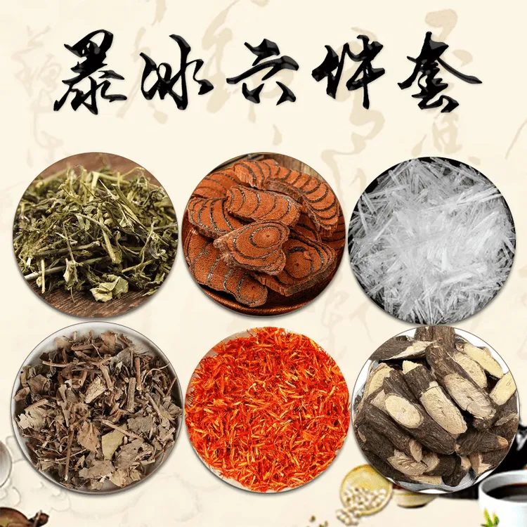 暴冰六件套爆冰五件套升级版送红花共240q黑骨