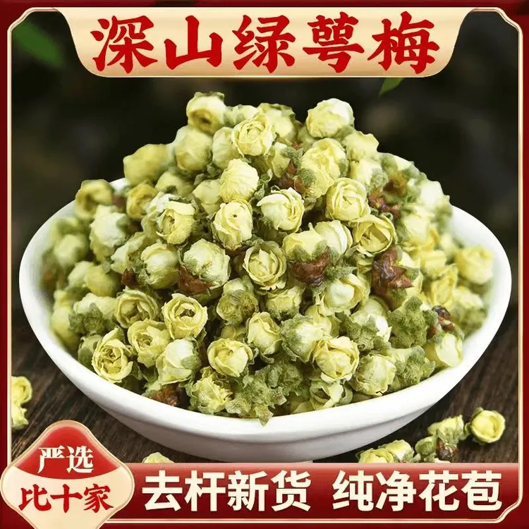 绿萼梅白梅花绿鄂梅花茶散绿梅花玫瑰花茶结干花节茶泡水50g*罐装