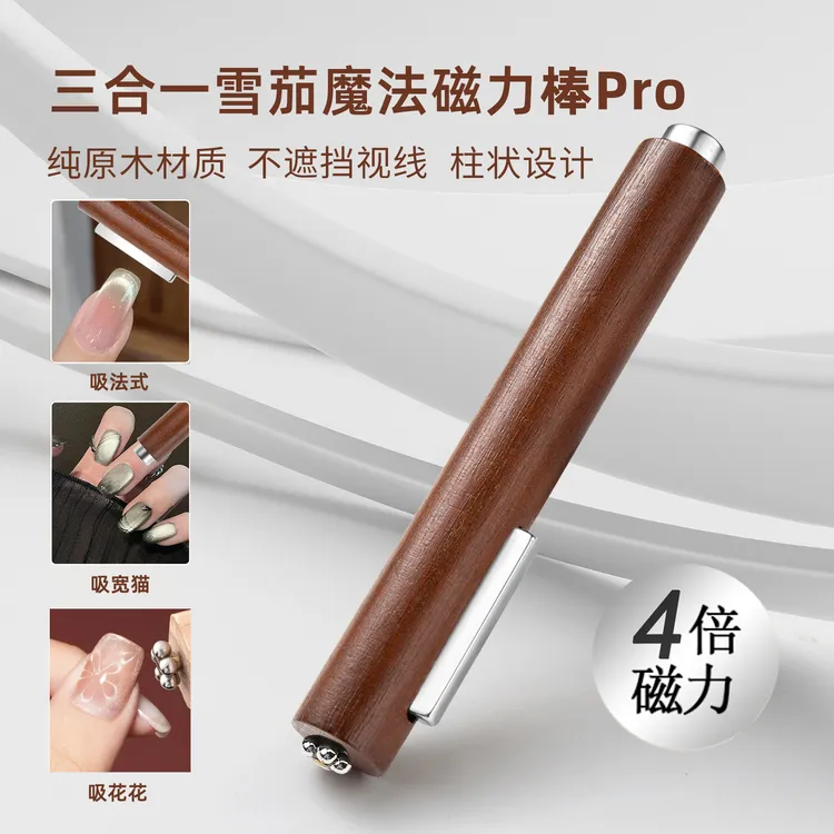 雪茄大磁铁三合一猫眼强力加粗加大磁铁大号圆柱超强磁力美甲专用