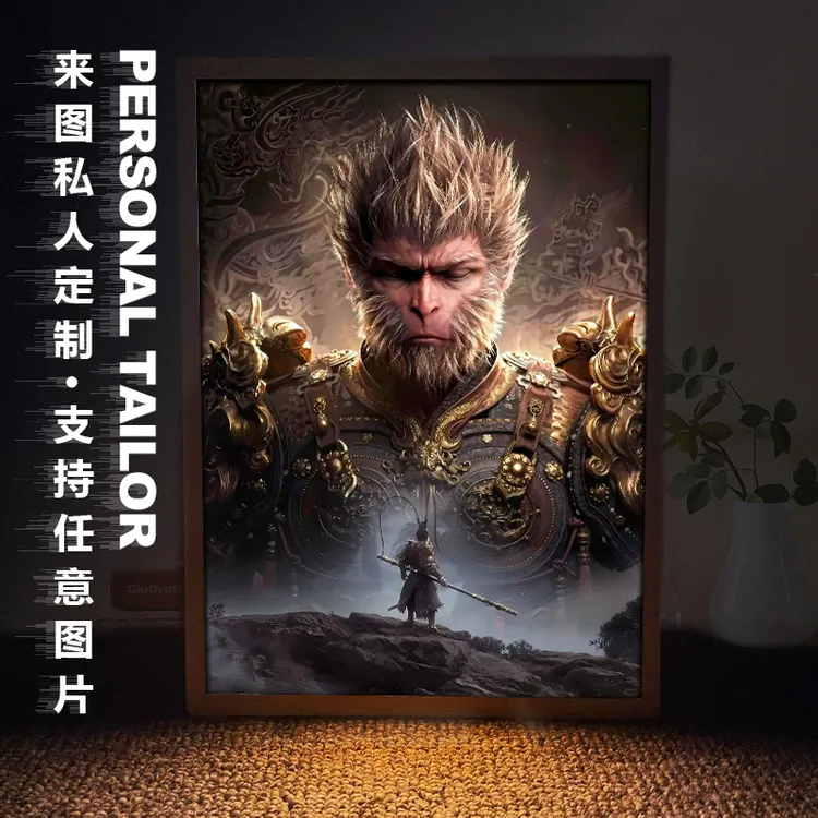 黑神话悟空周边创意灯光画卧室床头小夜灯书桌摆件发光画礼物艺术