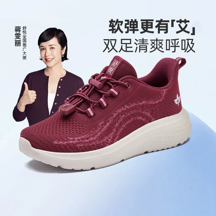 舒悦老人鞋女春秋款防滑中老年健步鞋运动妈妈旅游轻便官方旗舰店