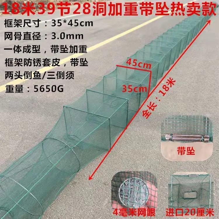 18米33高43宽39节28孔捕鱼网虾笼黄鳝泥鳅笼鱼笼虾网螃蟹龙虾网