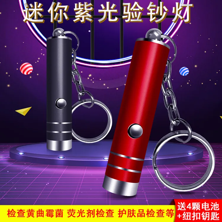 验钞机小型随身携带多功能验钞专用手电筒紫外线防伪荧光剂检测笔