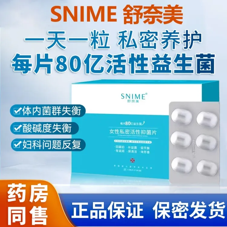 【官方正品】抑菌女性益生菌妇科益生菌乳杆菌乳酸杆菌妇科专用花园