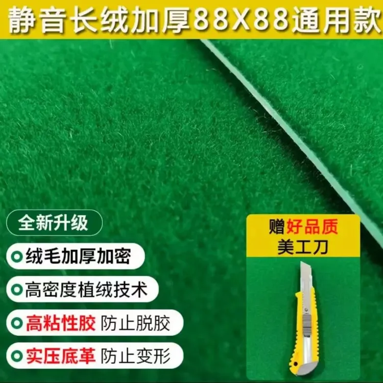 麻将机配件麻将布桌面高档机麻桌布加厚机麻桌布绒面耐磨防水送刀