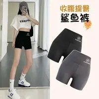 飞行鲨鱼裤女夏季薄款收腹提臀防走光安全裤外穿瑜伽骑行打底短裤