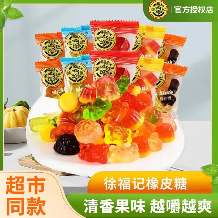 徐福记果汁橡皮糖500g软糖儿童美味糖果休闲喜糖年货批发DB