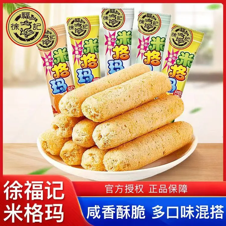【到手40根】徐福记米格玛夹心米果卷宿舍糙米卷追剧零食休闲食品DB