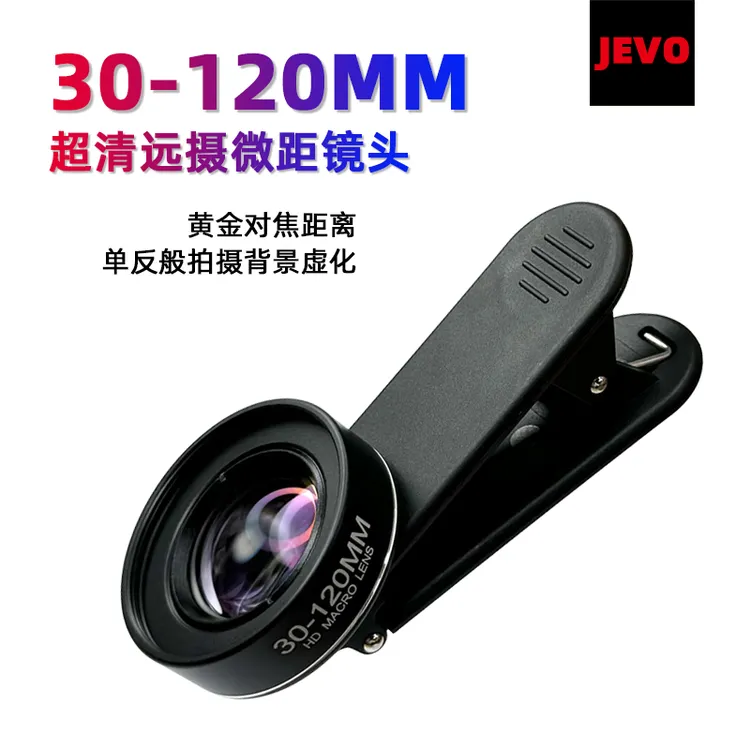JEVO高清手机微距镜头30-120mm远摄手机通用特写背景虚化拍摄利器
