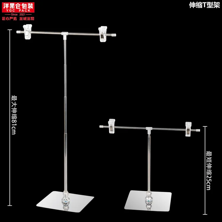 洋果仓·银色T型海报价格牌伸缩支架-透明夹（10只/份）