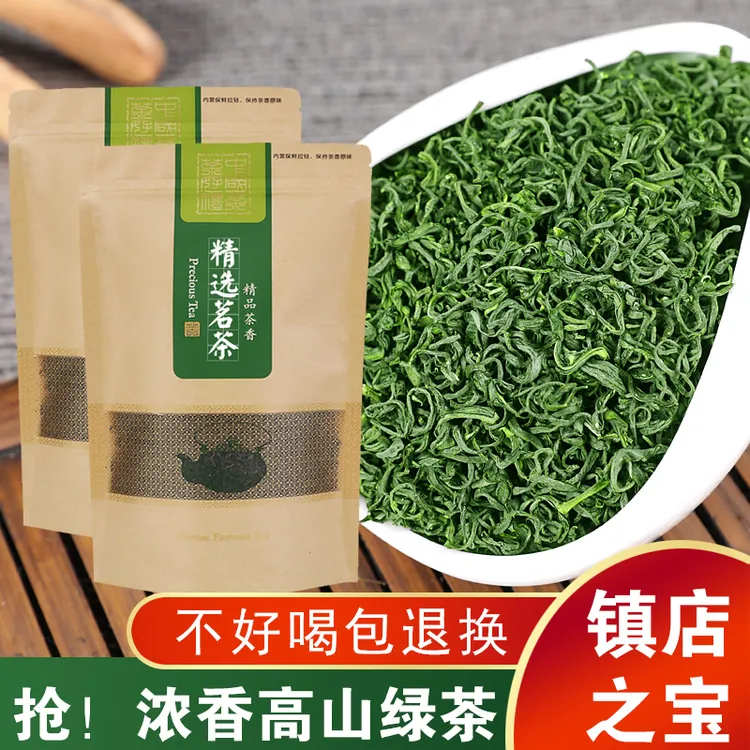 2025新茶浓香耐泡绿茶板栗香高山绿茶日照充足高山云雾绿茶