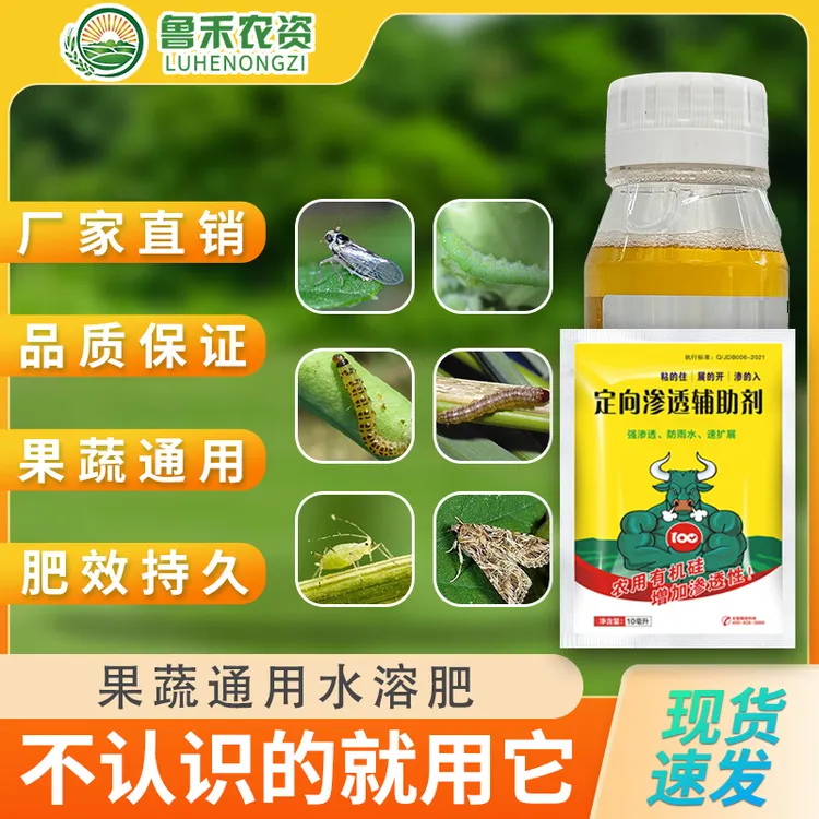 农用甜菜夜蛾小青虫菜蛾果蔬通用双元复配水溶肥