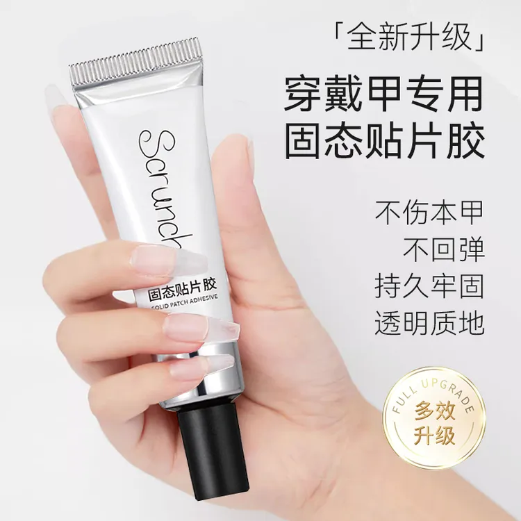 2固态胶美甲第四代贴穿戴甲套装防水持久牢固大容量甲片贴片胶
