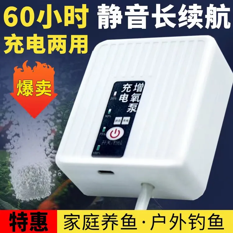 增氧泵氧气泵打氧制氧泵鱼缸节能超静音家用长续航养鱼钓鱼增氧泵