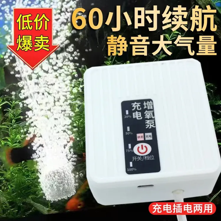 氧气泵增氧钓鱼养鱼新品充电两用增氧泵超静音大气量长续航冲氧泵
