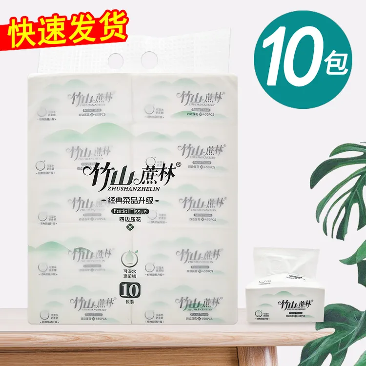 竹山蔗林抽纸餐巾纸450张10包面巾纸卫生纸抽家用实惠装柔韧加厚