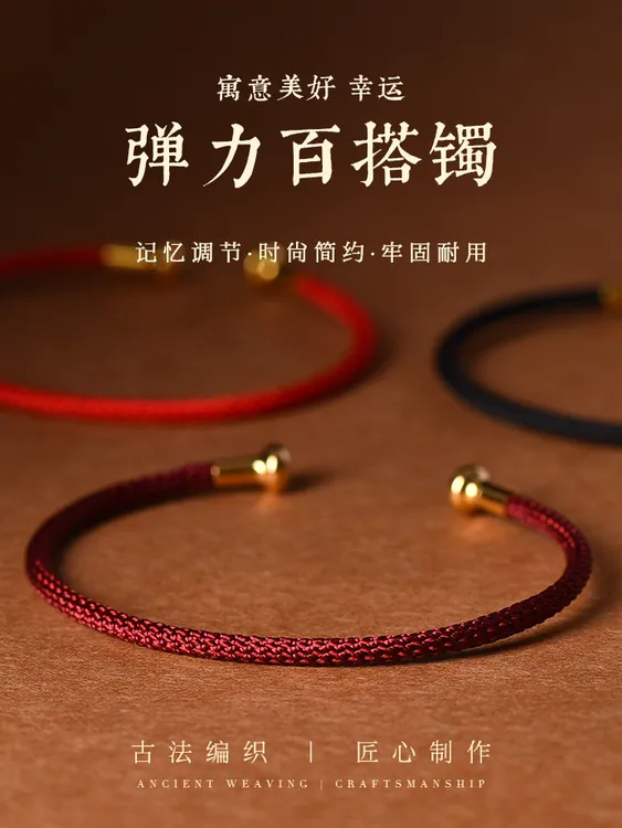 钛钢手链 防水钢丝绳手链穿适用于周家3D金黄转运珠串珠红绳手镯