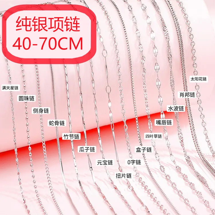 链子925银 纯银项链女加粗裸链无吊坠锁骨链百搭素链可调节加长款