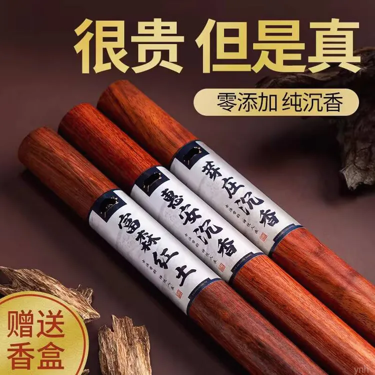 鹅梨香室内檀香正宗鹅梨家用正品持久留香沉香助眠安神熏香天然香