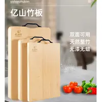 亿山竹竹制菜板长方形防霉抗菌耐切菜板双面菜板