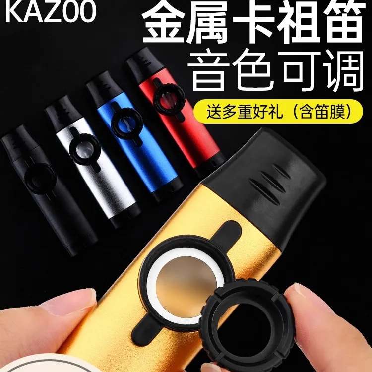 卡祖笛口笛乐器口哨笛正品演奏级正版专卖大师级新款简单的玩具