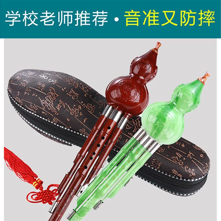 葫芦丝乐器专卖小降b调专用儿童小学生c调七孔中老年正品厂家直销