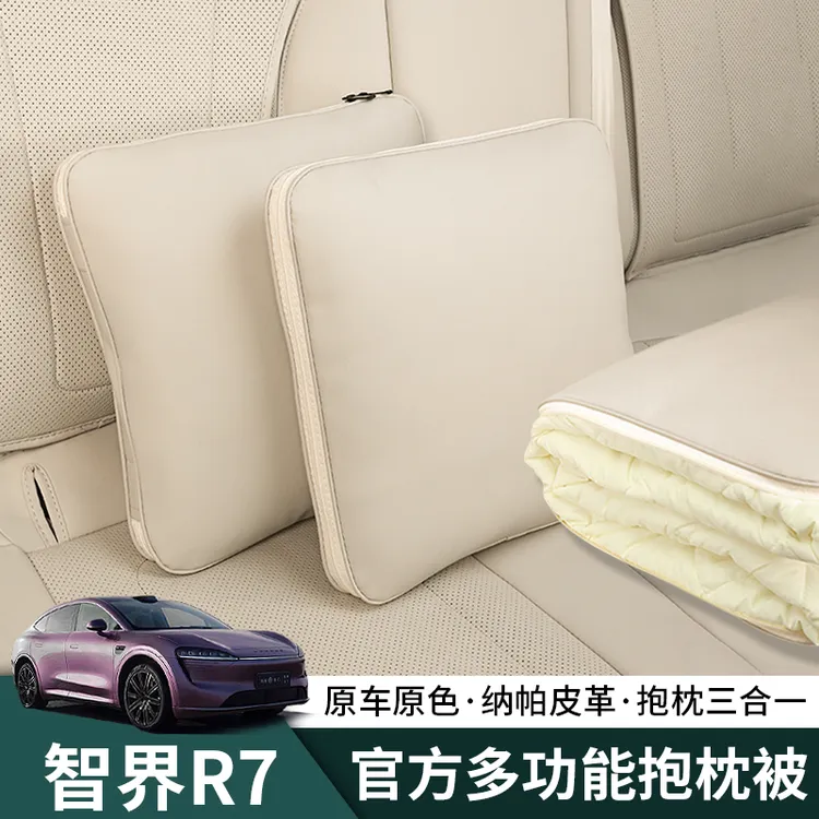 24-26款智界R7多功能汽车抱枕被子r7午休毯子皮革抱枕可折叠装饰