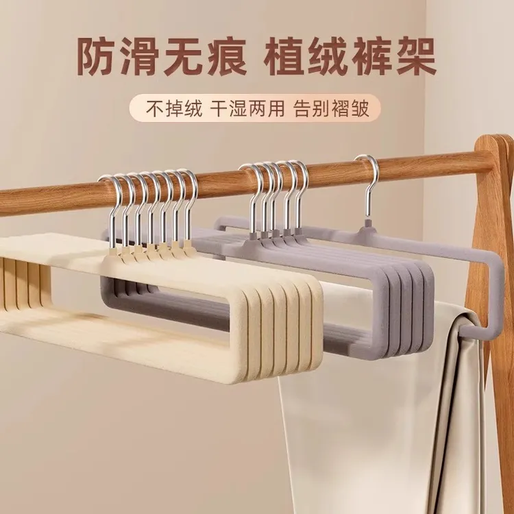 家用成人整理裤架子挂裤子衣架整理师植绒材质的无痕省空间防滑