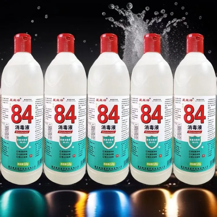 正品84消毒液含氯家用洗衣服漂白水医用抑菌抗病毒酒店宠物祛味