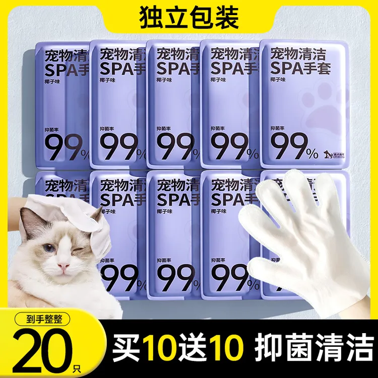惠佰利宠物独立包装免洗手套猫狗清洁柔顺毛发