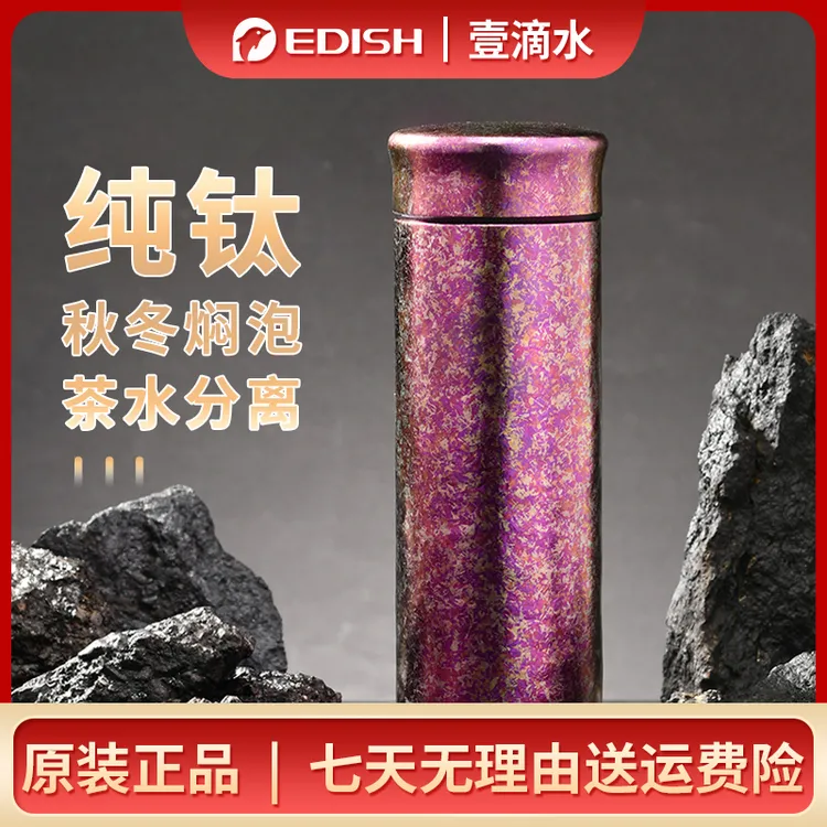 【内外纯钛】壹滴水纯钛大容量保温杯男士商务便携秋冬泡茶礼盒包装