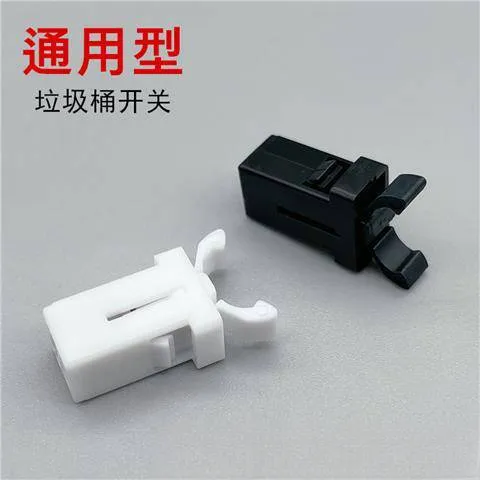 垃圾桶开关锁扣卡子按压式配件卡扣面板弹簧眼镜盒自锁弹盖锁扣