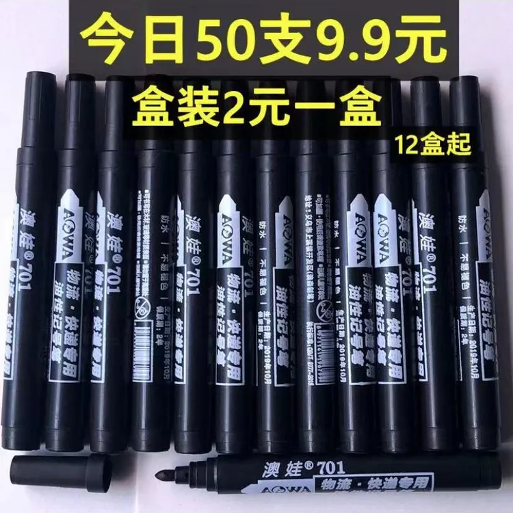 大头笔油性防水记号笔批发可加墨水物流红蓝黑色包装笔快递大头笔