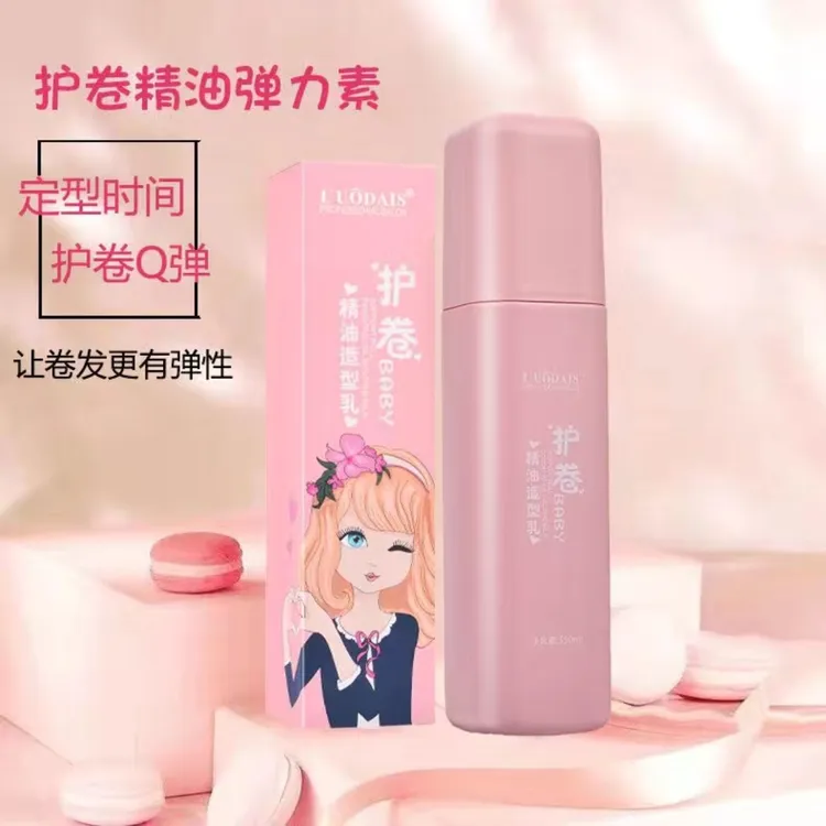 洛黛诗弹力素卷发保湿精华素护卷造型护卷弹力素保湿定型防毛躁