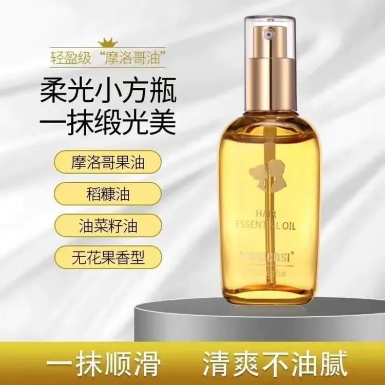 盈萃柔顺润发护发精油改善毛躁干枯发质留香香氛