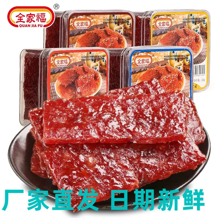 全家福猪肉脯120g网红猪肉干零食小吃特产即食熟食办公室休闲食品